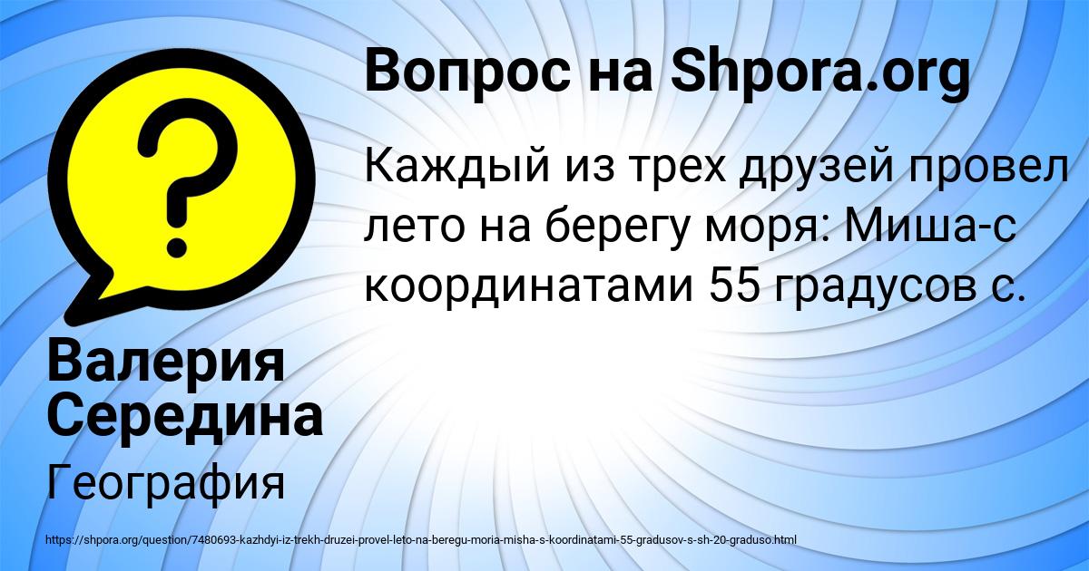 Картинка с текстом вопроса от пользователя Валерия Середина