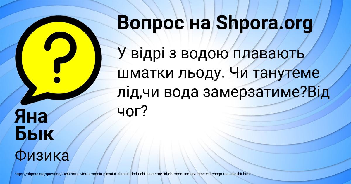 Картинка с текстом вопроса от пользователя Яна Бык
