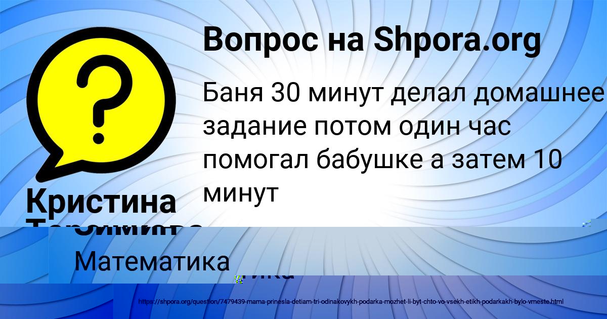 Картинка с текстом вопроса от пользователя Тёма Зимин