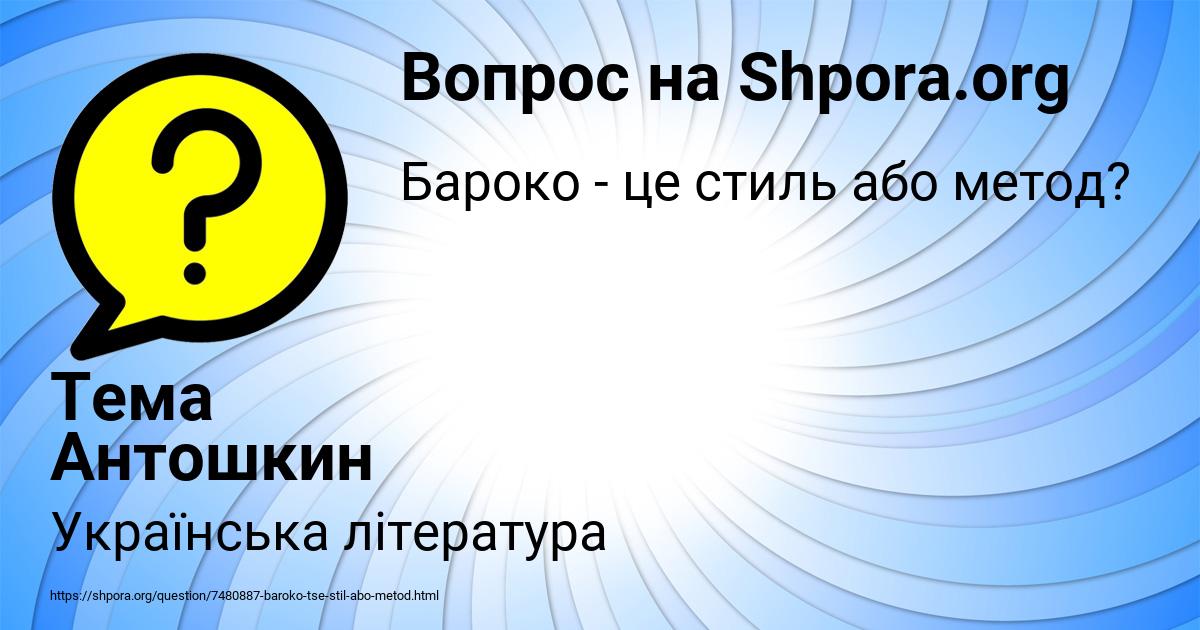 Картинка с текстом вопроса от пользователя Тема Антошкин