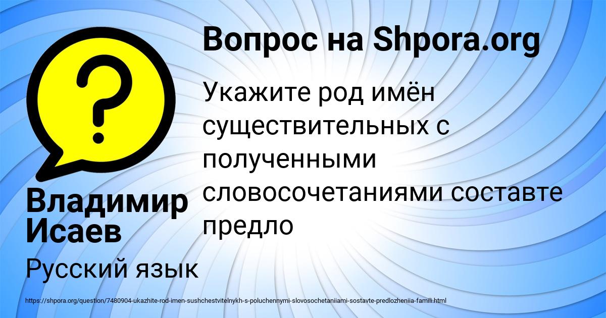 Картинка с текстом вопроса от пользователя Владимир Исаев