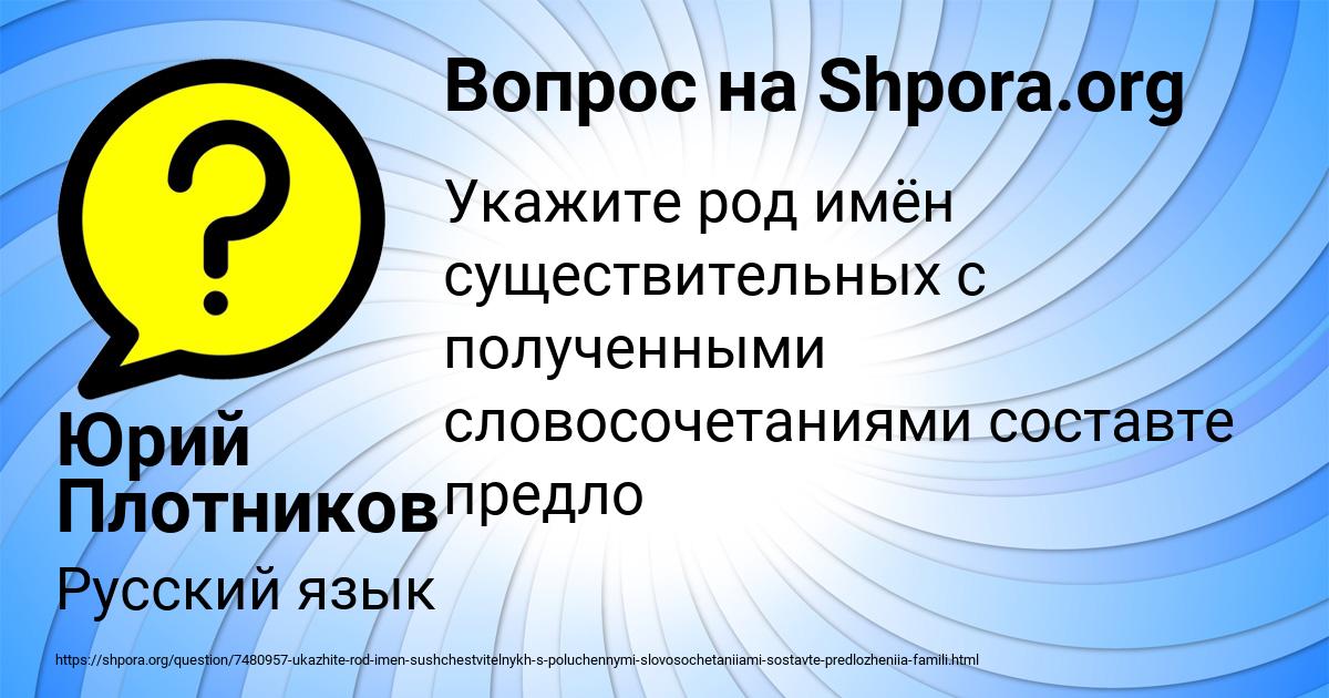 Картинка с текстом вопроса от пользователя Юрий Плотников