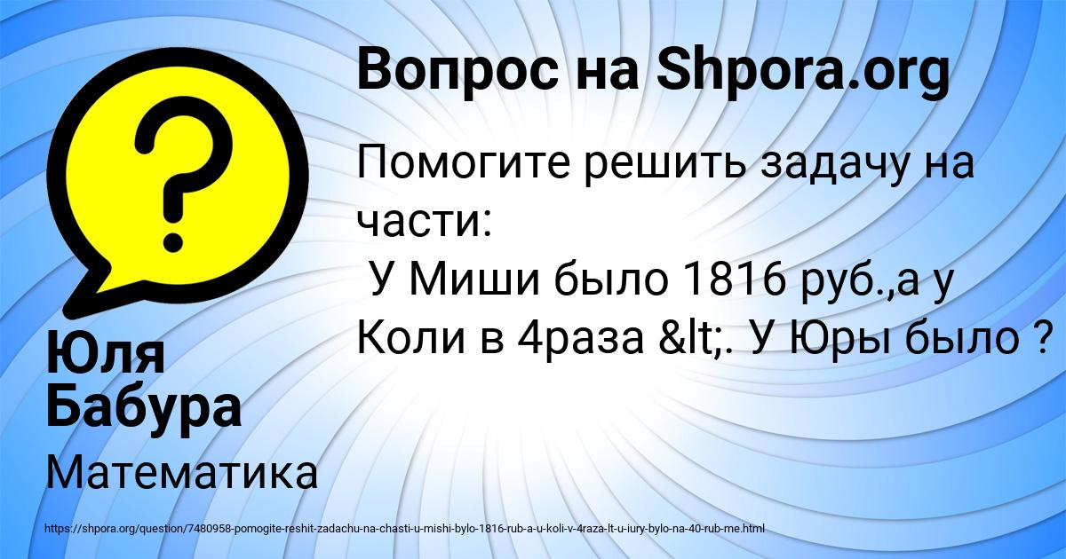 Картинка с текстом вопроса от пользователя Юля Бабура