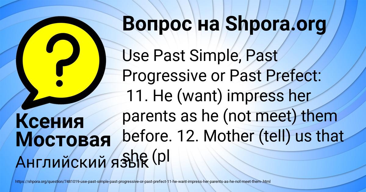 Картинка с текстом вопроса от пользователя Ксения Мостовая