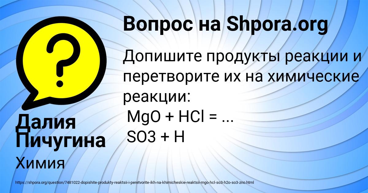 Картинка с текстом вопроса от пользователя Далия Пичугина