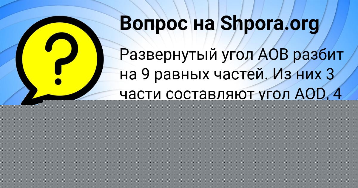 Картинка с текстом вопроса от пользователя Злата Свириденко