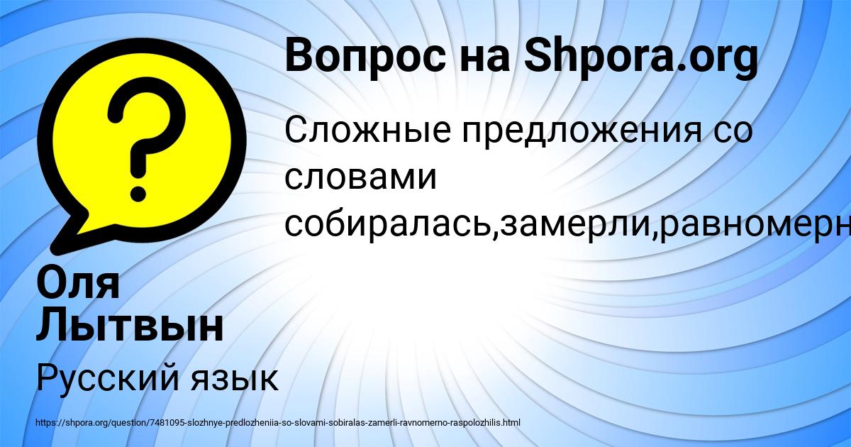 Картинка с текстом вопроса от пользователя Оля Лытвын