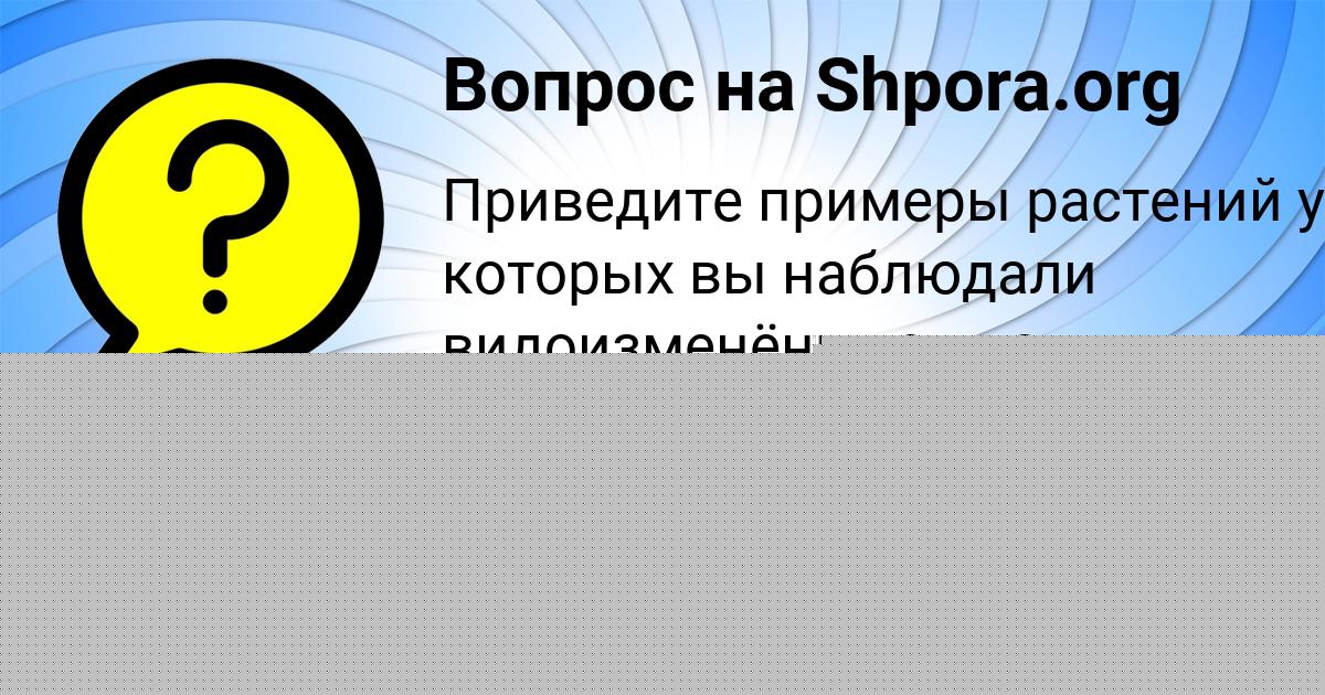 Картинка с текстом вопроса от пользователя Anita Korol