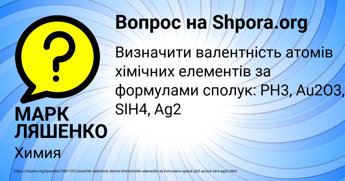 Картинка с текстом вопроса от пользователя МАРК ЛЯШЕНКО