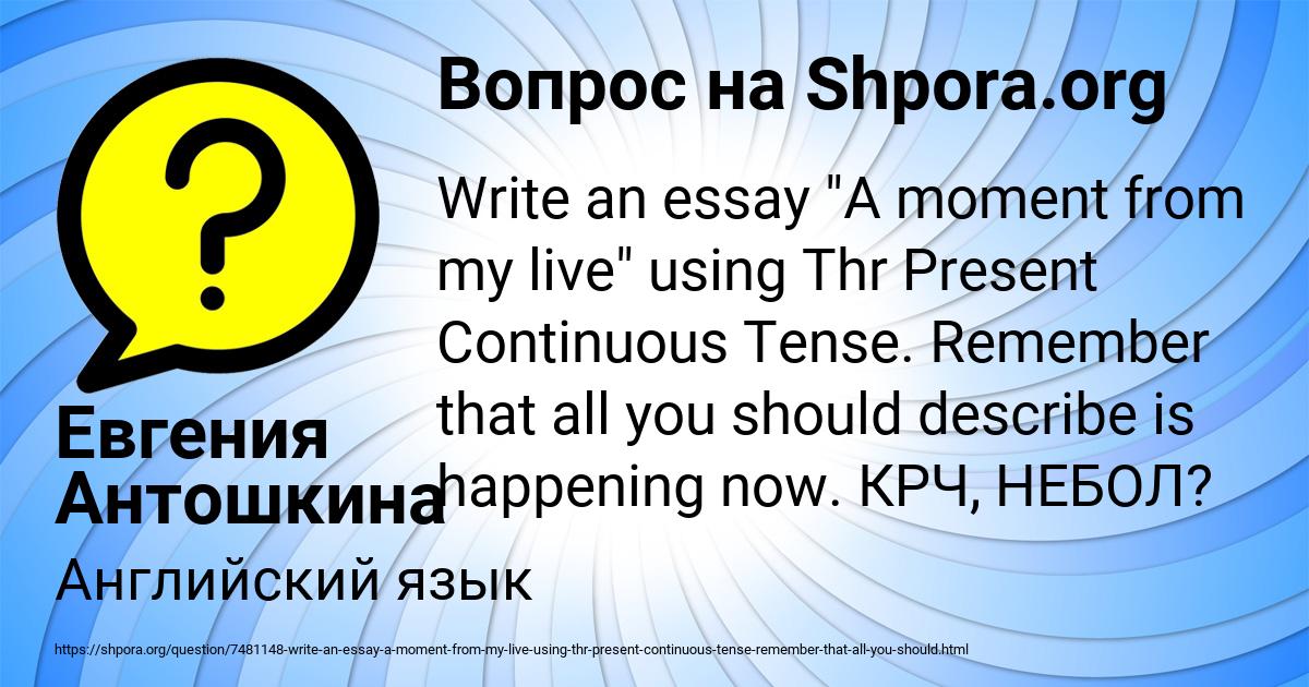 Картинка с текстом вопроса от пользователя Евгения Антошкина