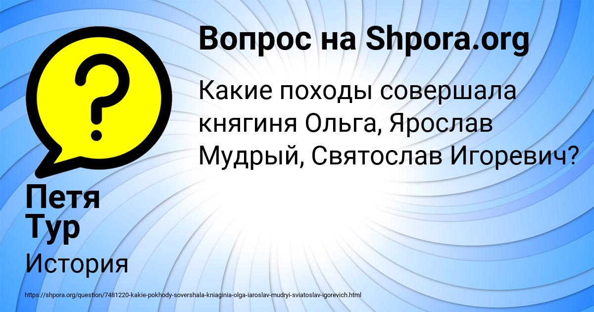 Картинка с текстом вопроса от пользователя Петя Тур