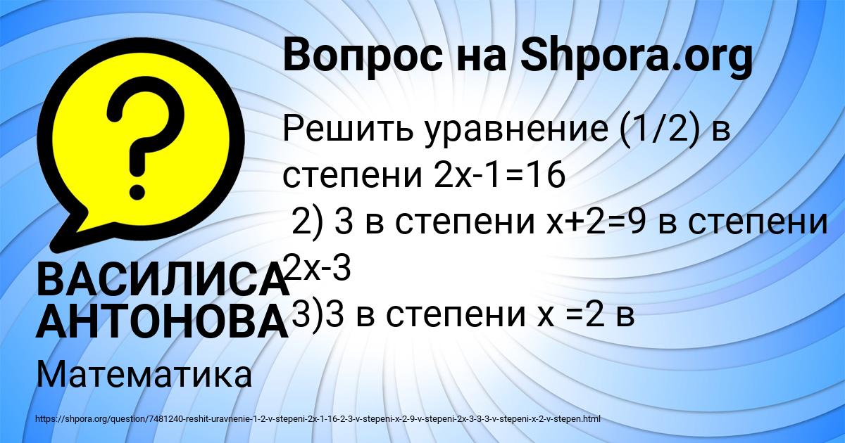 Картинка с текстом вопроса от пользователя ВАСИЛИСА АНТОНОВА