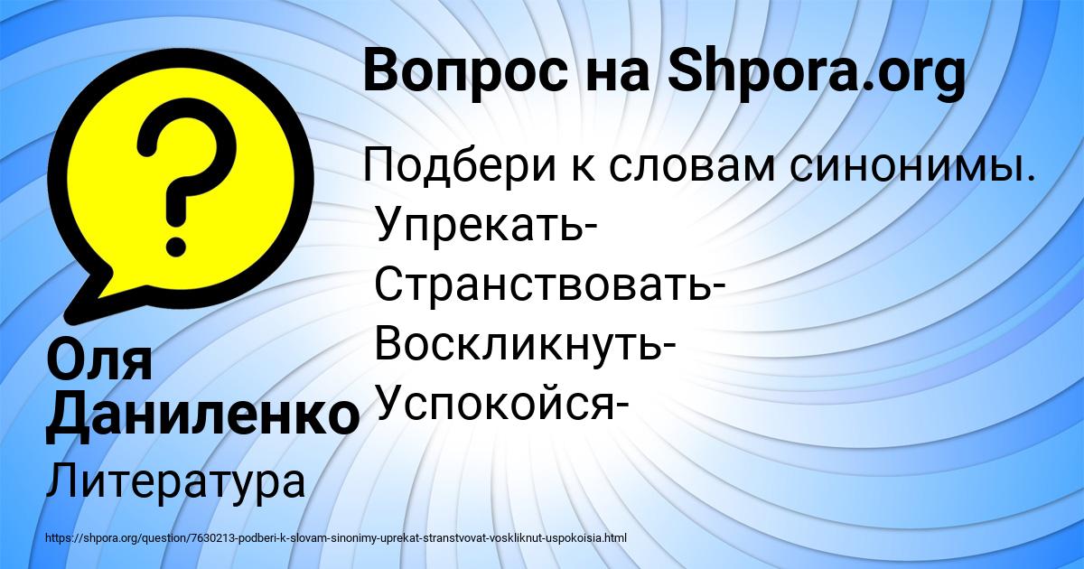 Картинка с текстом вопроса от пользователя ВАЛЕРИЯ КАЗАЧЕНКО