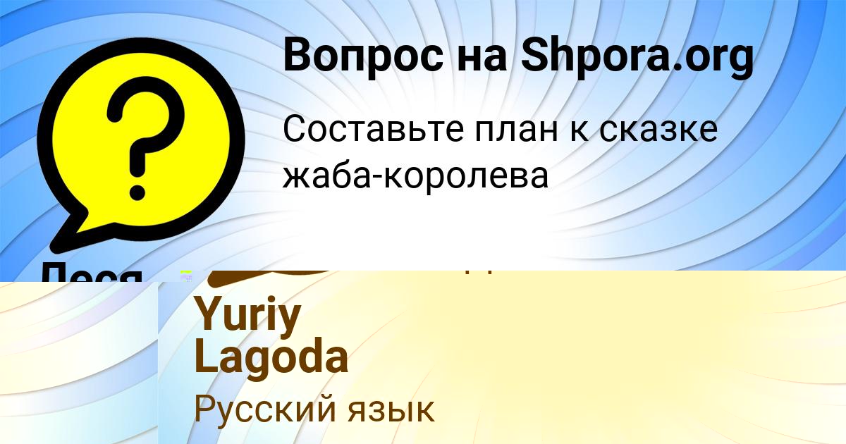 Картинка с текстом вопроса от пользователя Yuriy Lagoda