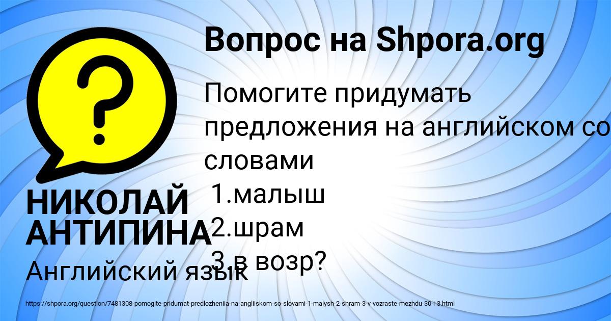Картинка с текстом вопроса от пользователя НИКОЛАЙ АНТИПИНА