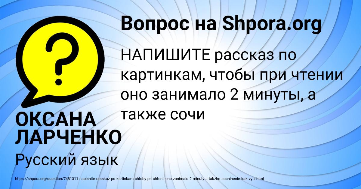 Картинка с текстом вопроса от пользователя ОКСАНА ЛАРЧЕНКО