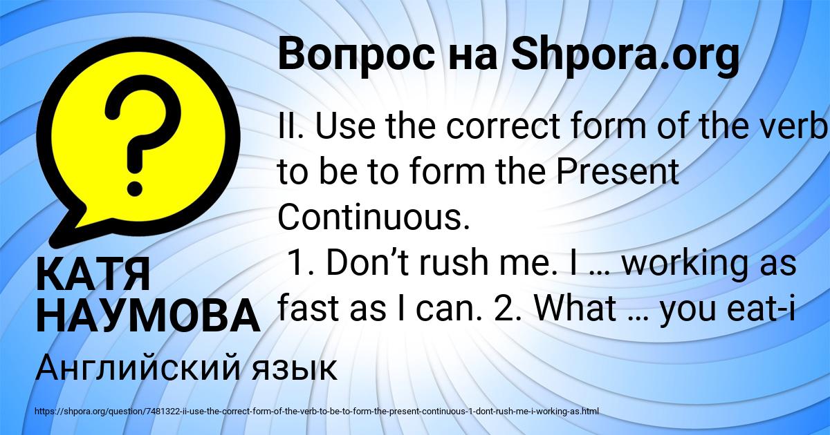 Картинка с текстом вопроса от пользователя КАТЯ НАУМОВА