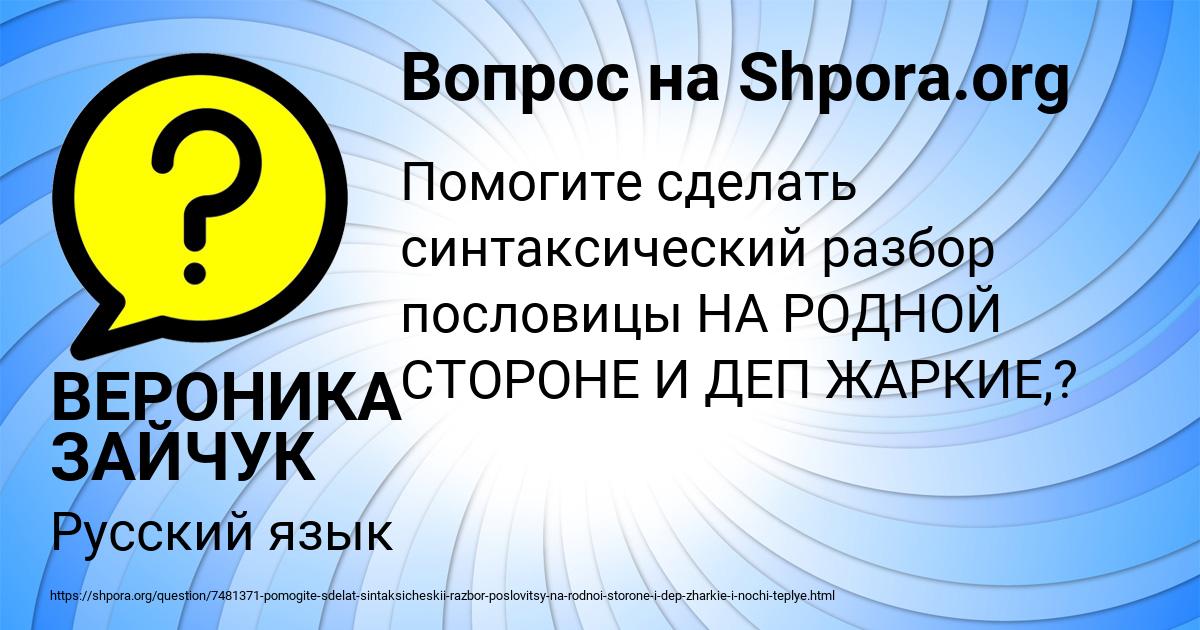 Картинка с текстом вопроса от пользователя ВЕРОНИКА ЗАЙЧУК