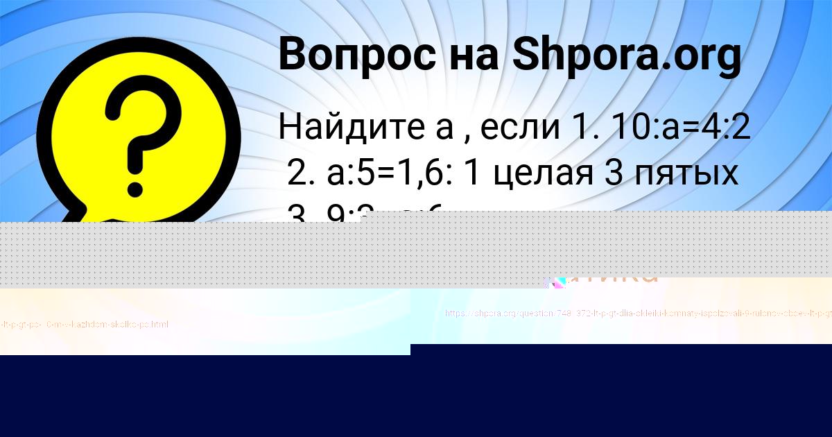 Картинка с текстом вопроса от пользователя ВАЛЕРИЯ АНДРЮЩЕНКО