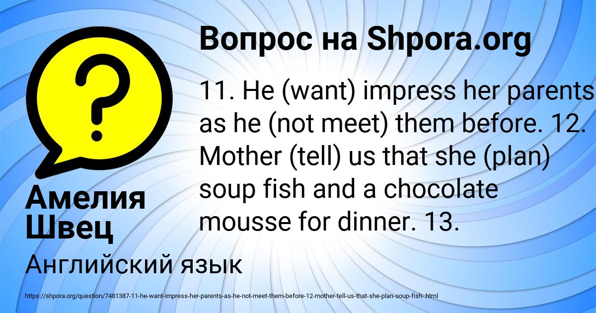 Картинка с текстом вопроса от пользователя Амелия Швец