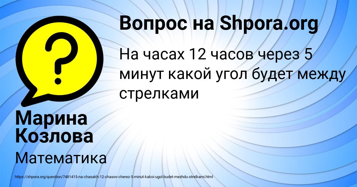 Картинка с текстом вопроса от пользователя Марина Козлова