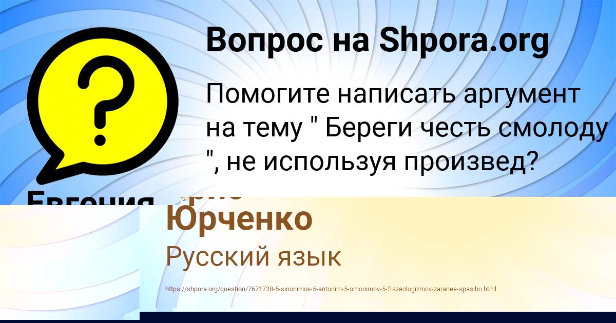 Картинка с текстом вопроса от пользователя Евгения Лешкова