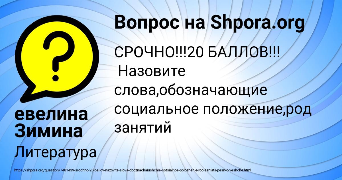 Картинка с текстом вопроса от пользователя евелина Зимина