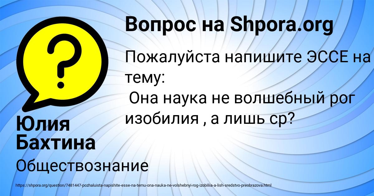 Картинка с текстом вопроса от пользователя Юлия Бахтина