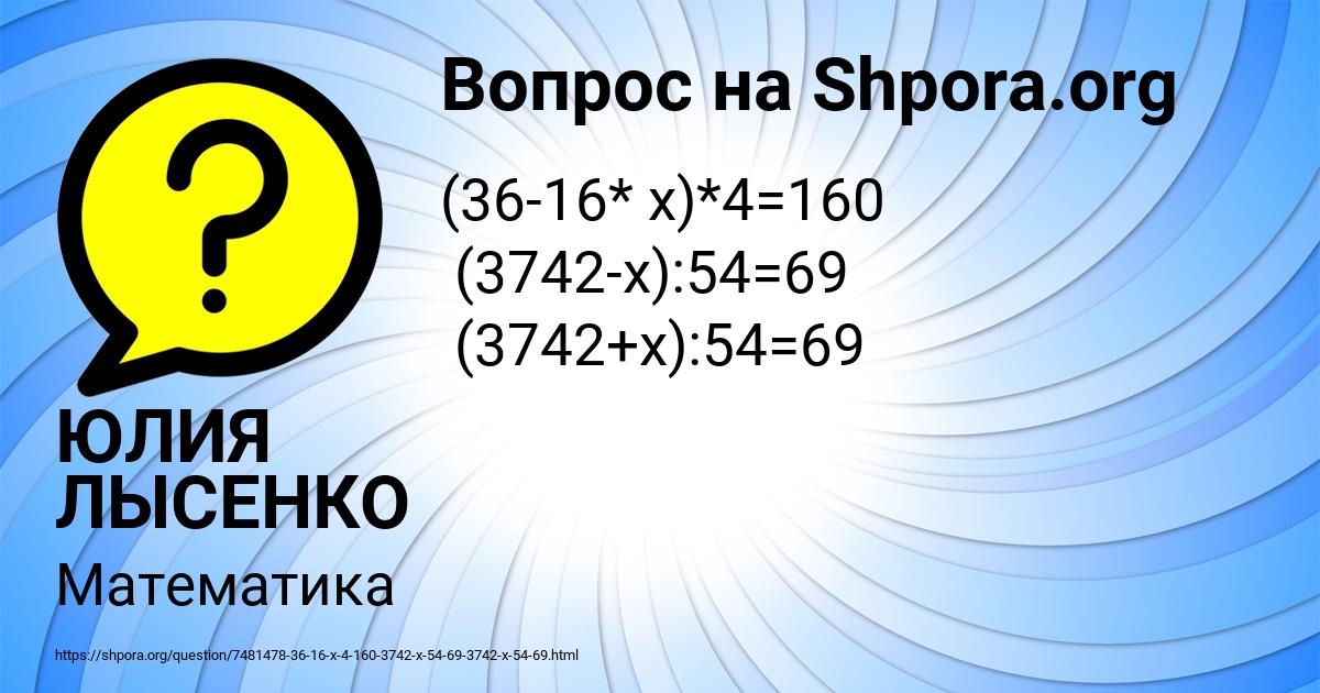 Картинка с текстом вопроса от пользователя ЮЛИЯ ЛЫСЕНКО