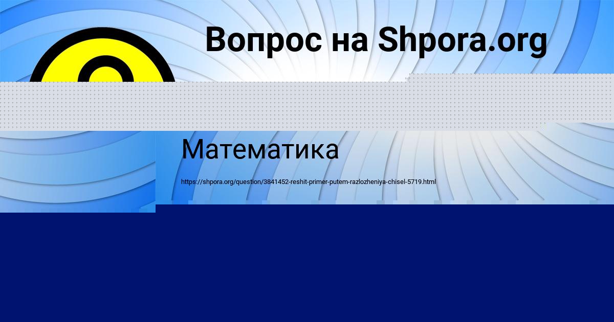 Картинка с текстом вопроса от пользователя Елизавета Плехова