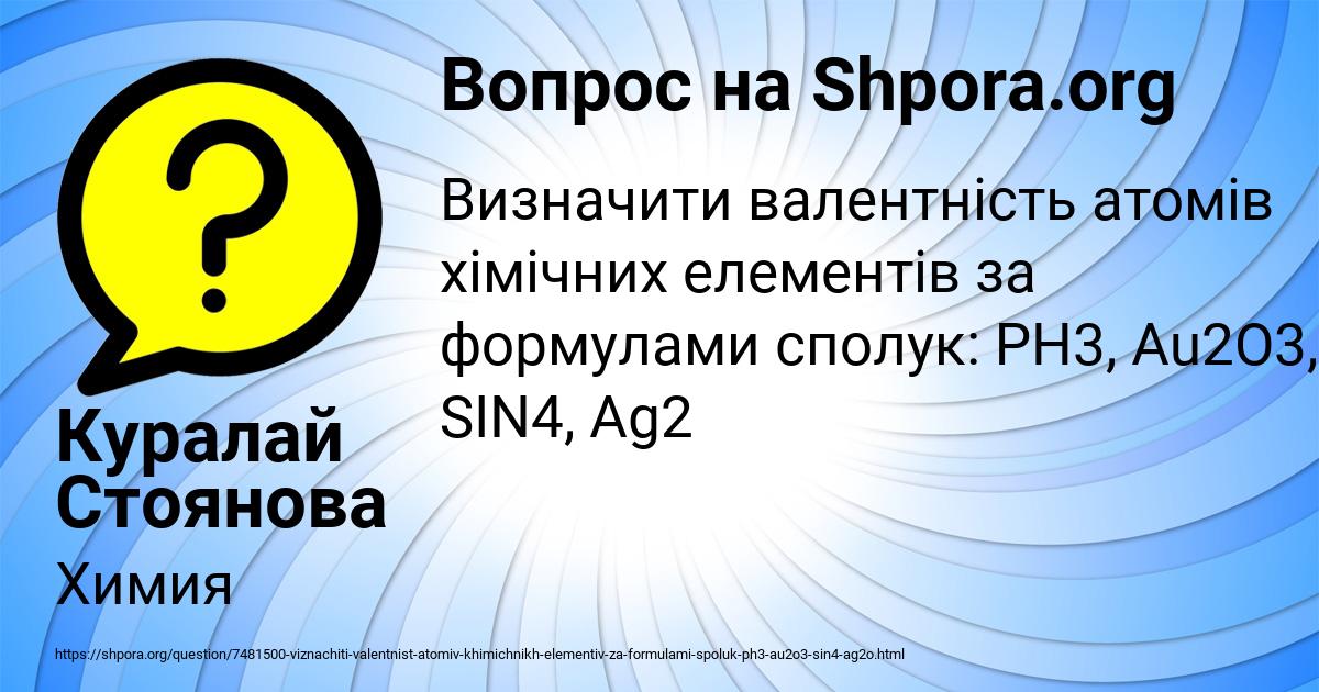 Картинка с текстом вопроса от пользователя Куралай Стоянова