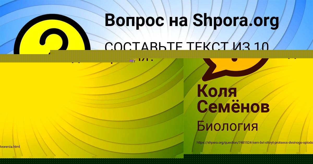 Картинка с текстом вопроса от пользователя Коля Семёнов