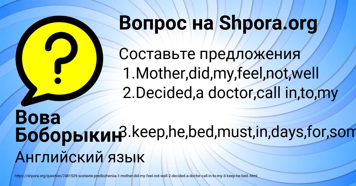 Картинка с текстом вопроса от пользователя Вова Боборыкин