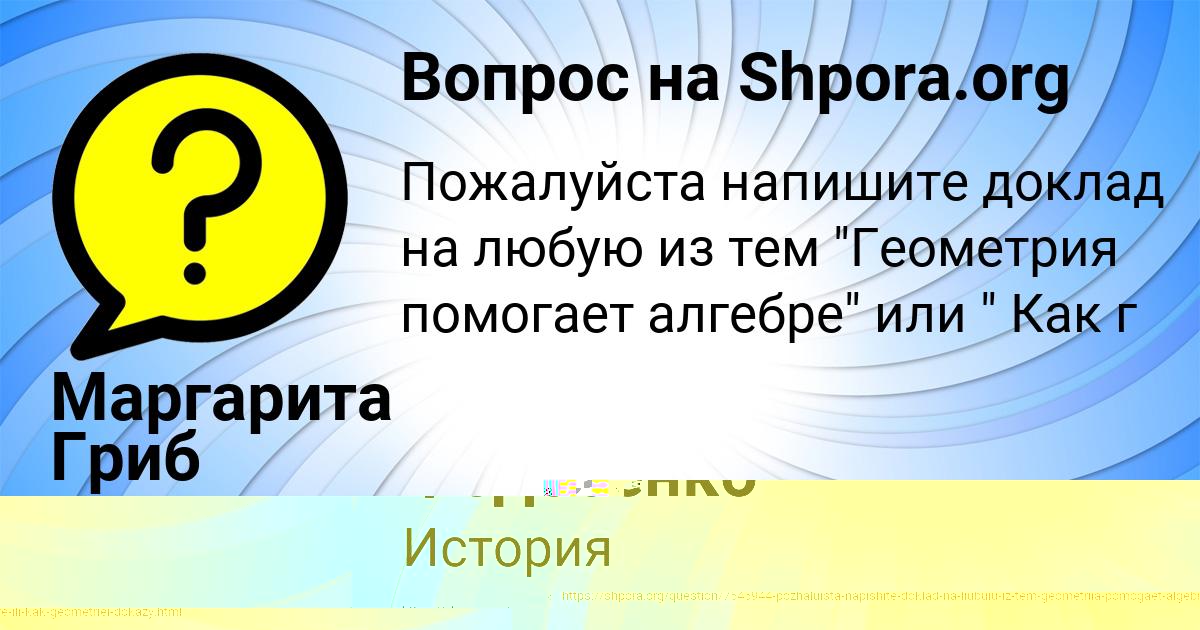 Картинка с текстом вопроса от пользователя Есения Луговская