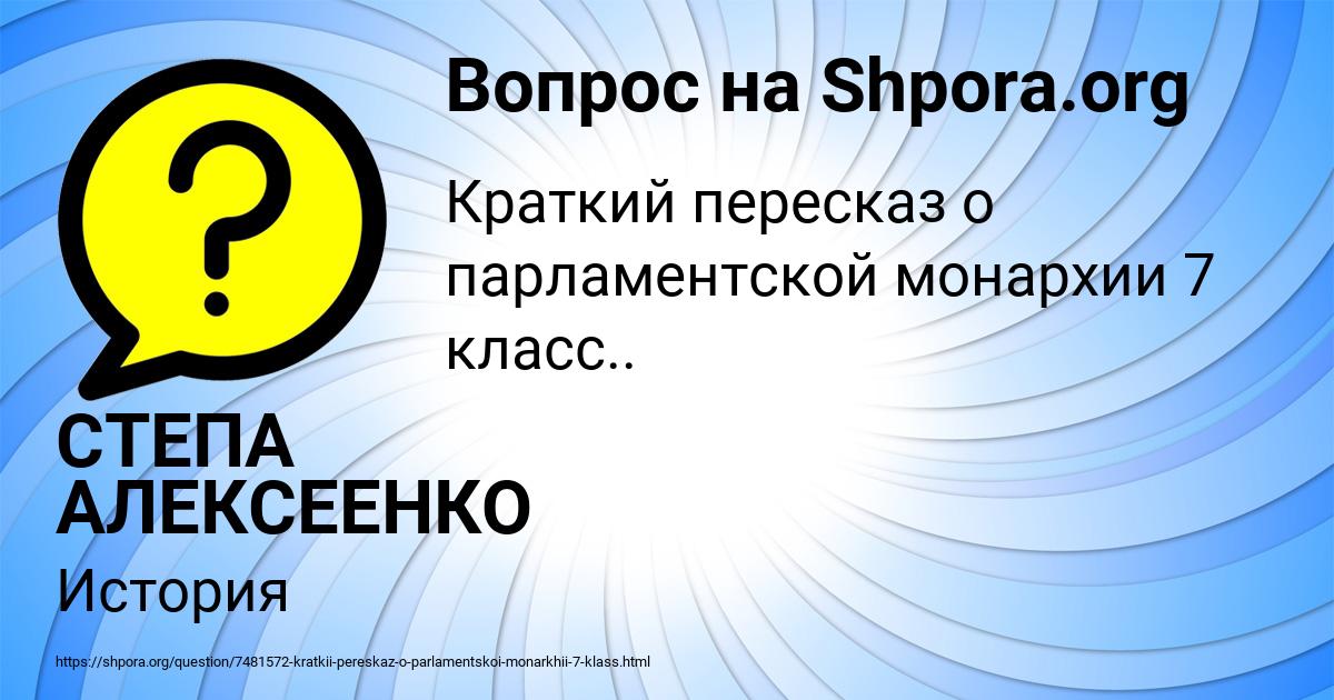Картинка с текстом вопроса от пользователя СТЕПА АЛЕКСЕЕНКО
