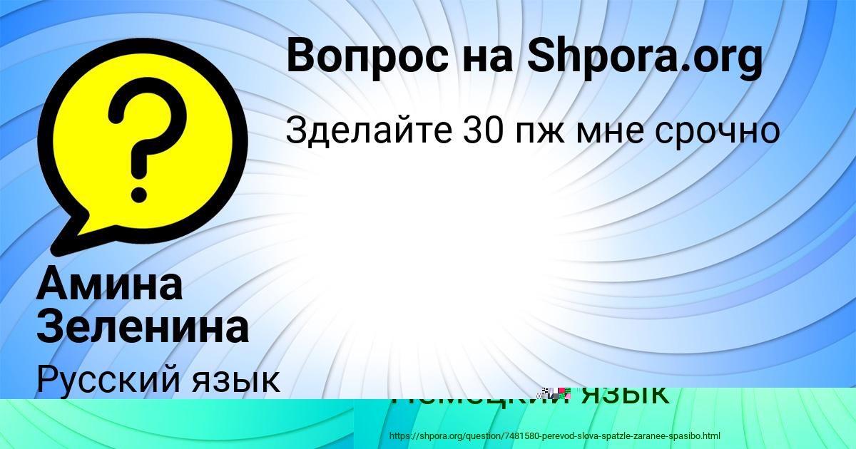 Картинка с текстом вопроса от пользователя Деня Чумак