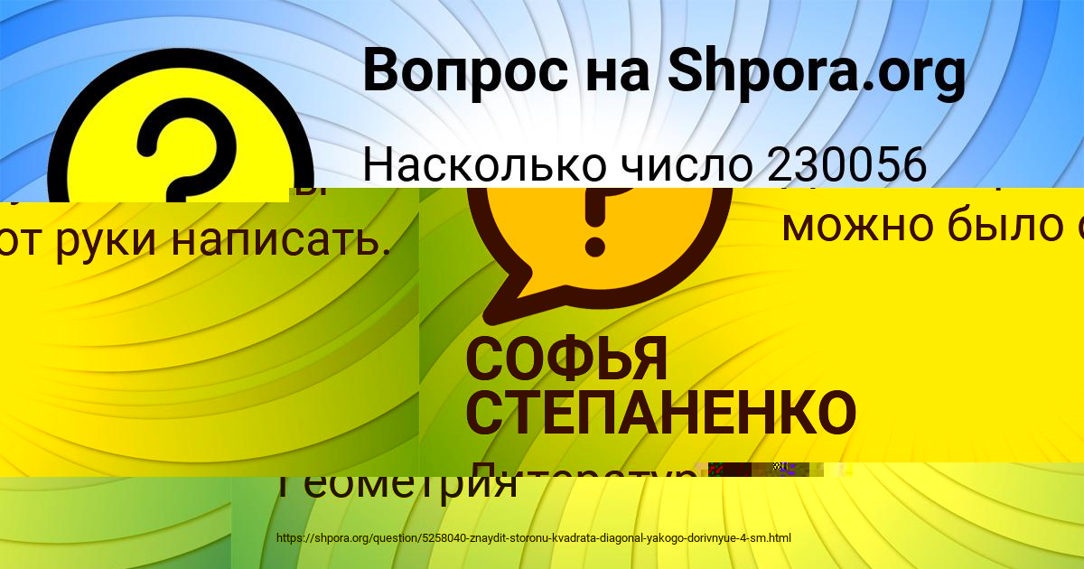 Картинка с текстом вопроса от пользователя ЛЮДА БЕДАРЕВА