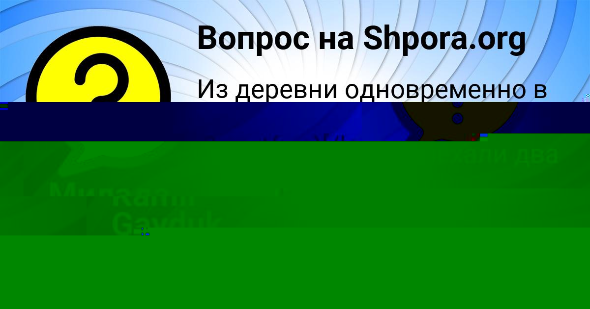 Картинка с текстом вопроса от пользователя Tolik Vyshneveckiy
