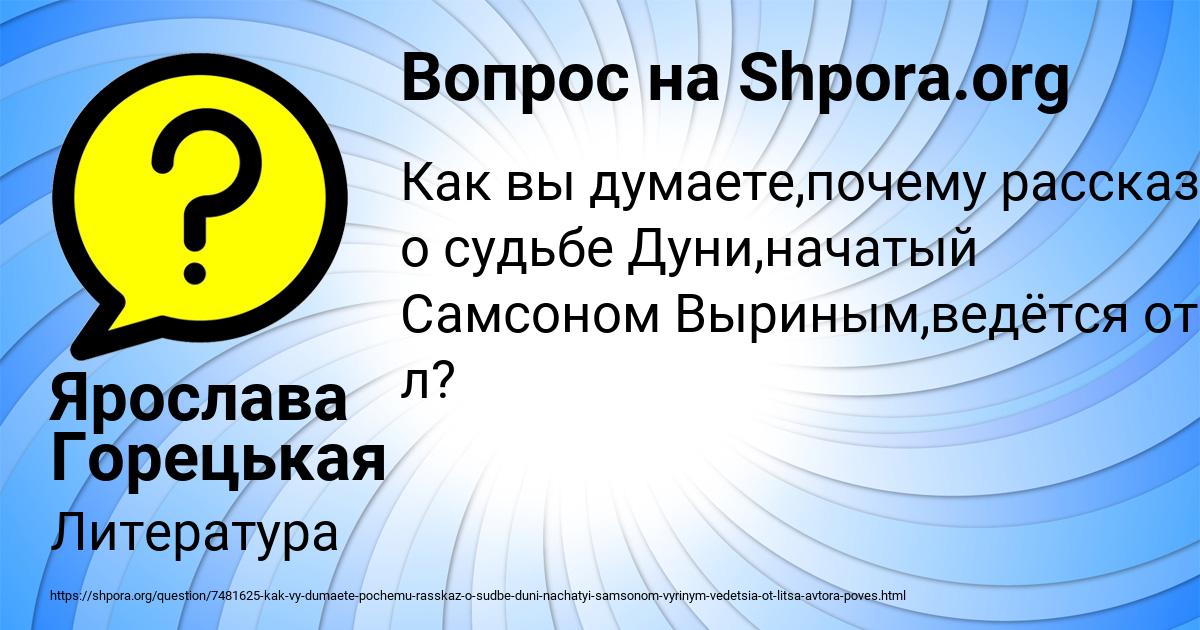 Картинка с текстом вопроса от пользователя Ярослава Горецькая