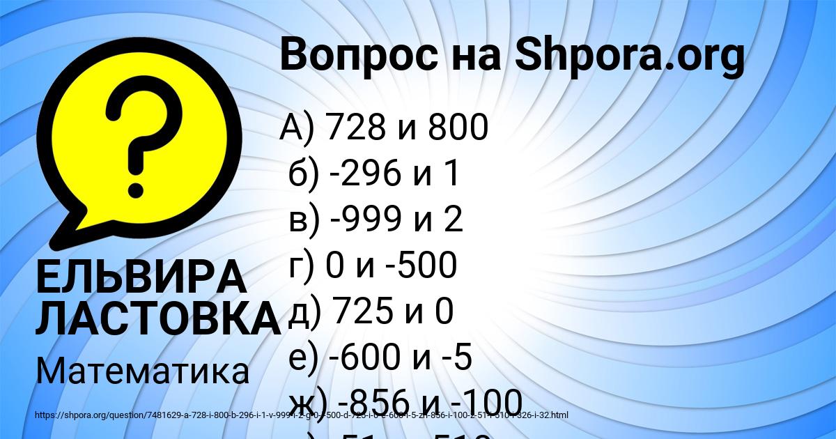 Картинка с текстом вопроса от пользователя ЕЛЬВИРА ЛАСТОВКА