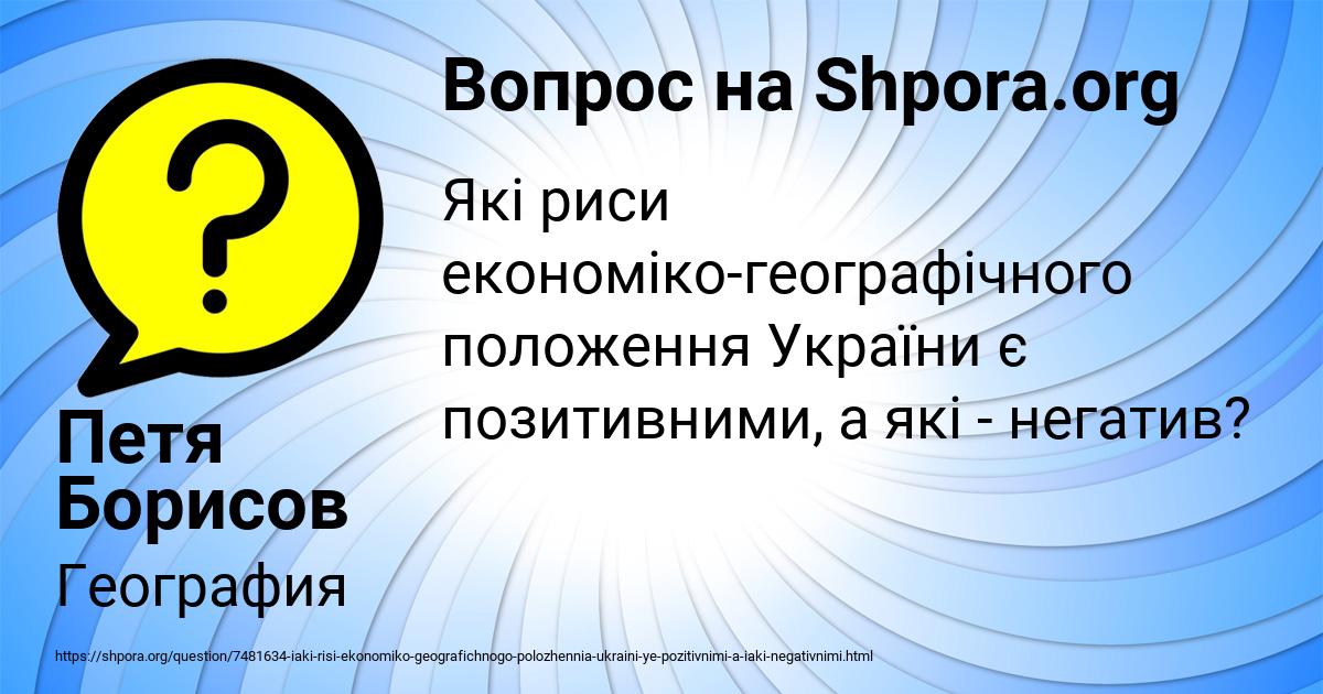 Картинка с текстом вопроса от пользователя Петя Борисов