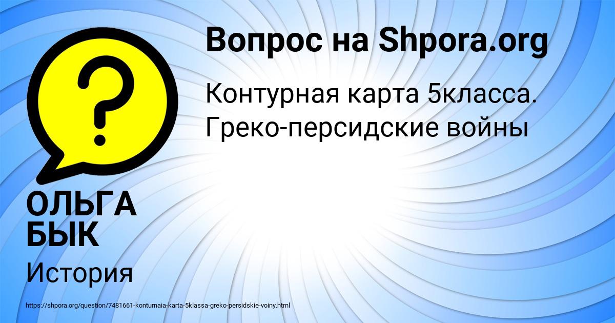 Картинка с текстом вопроса от пользователя ОЛЬГА БЫК
