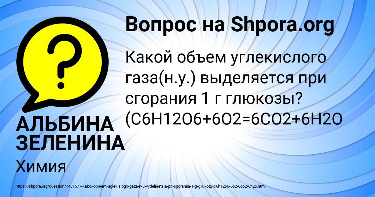 Картинка с текстом вопроса от пользователя АЛЬБИНА ЗЕЛЕНИНА
