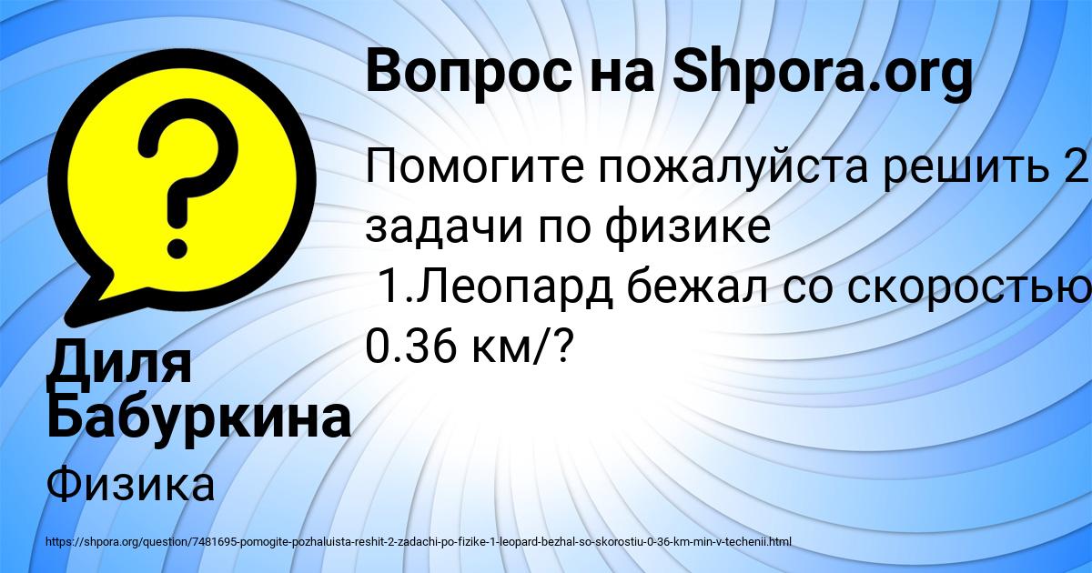 Картинка с текстом вопроса от пользователя Диля Бабуркина