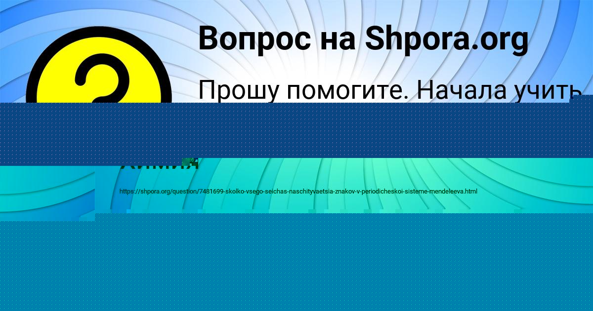 Картинка с текстом вопроса от пользователя Мирослав Афанасенко