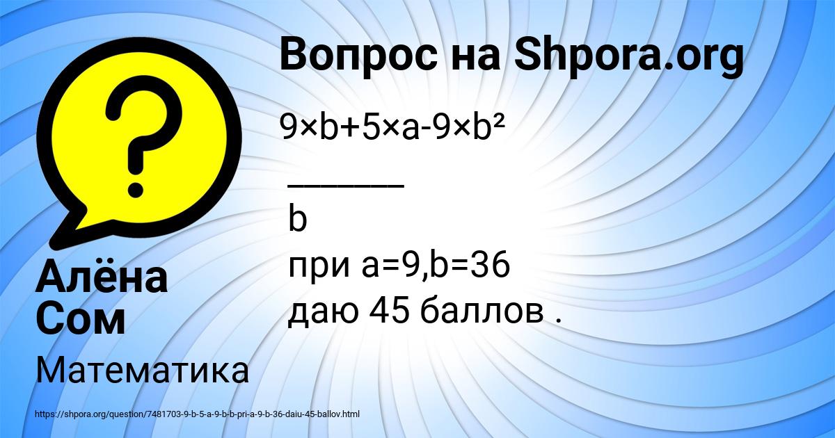 Картинка с текстом вопроса от пользователя Алёна Сом