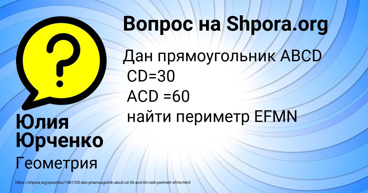 Картинка с текстом вопроса от пользователя Юлия Юрченко