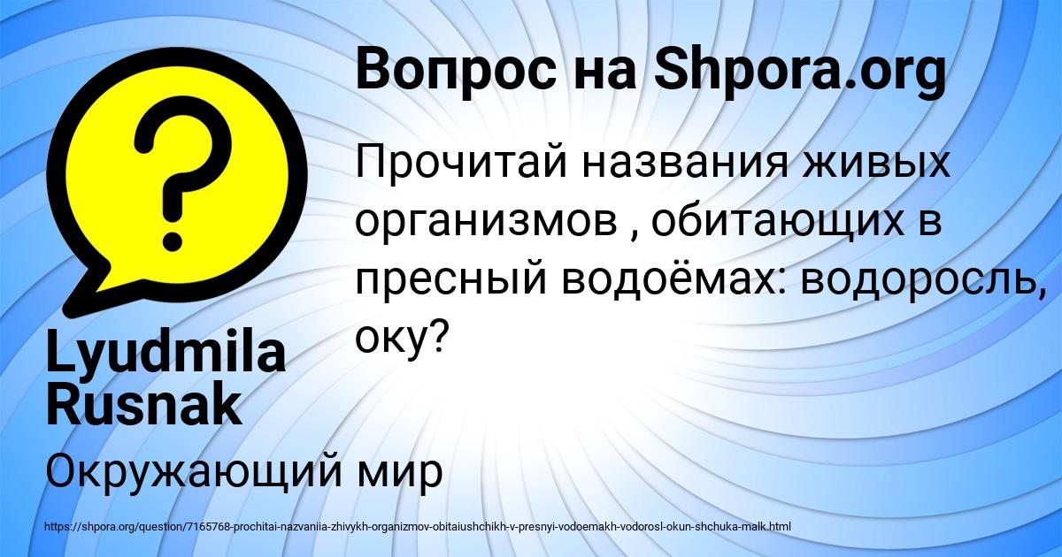 Картинка с текстом вопроса от пользователя РОСТИК БУБЫР