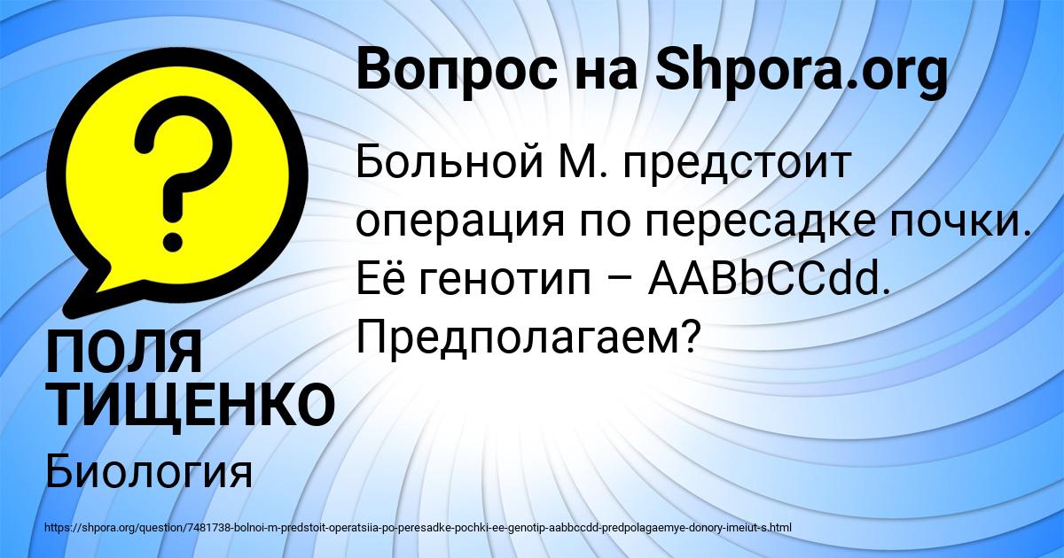 Картинка с текстом вопроса от пользователя ПОЛЯ ТИЩЕНКО