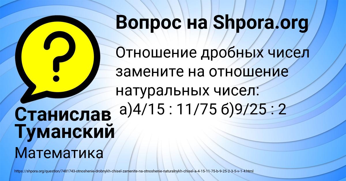 Картинка с текстом вопроса от пользователя Станислав Туманский
